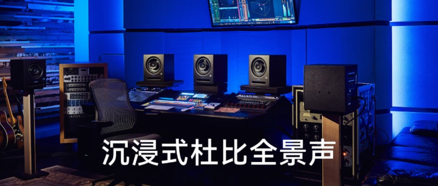 产品推荐 | 专业同轴监听的答案，PreSonus 已经写好