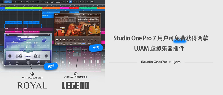 Studio One Pro 7 用户专享 | UJAM两款虚拟乐器插件免费开放！
