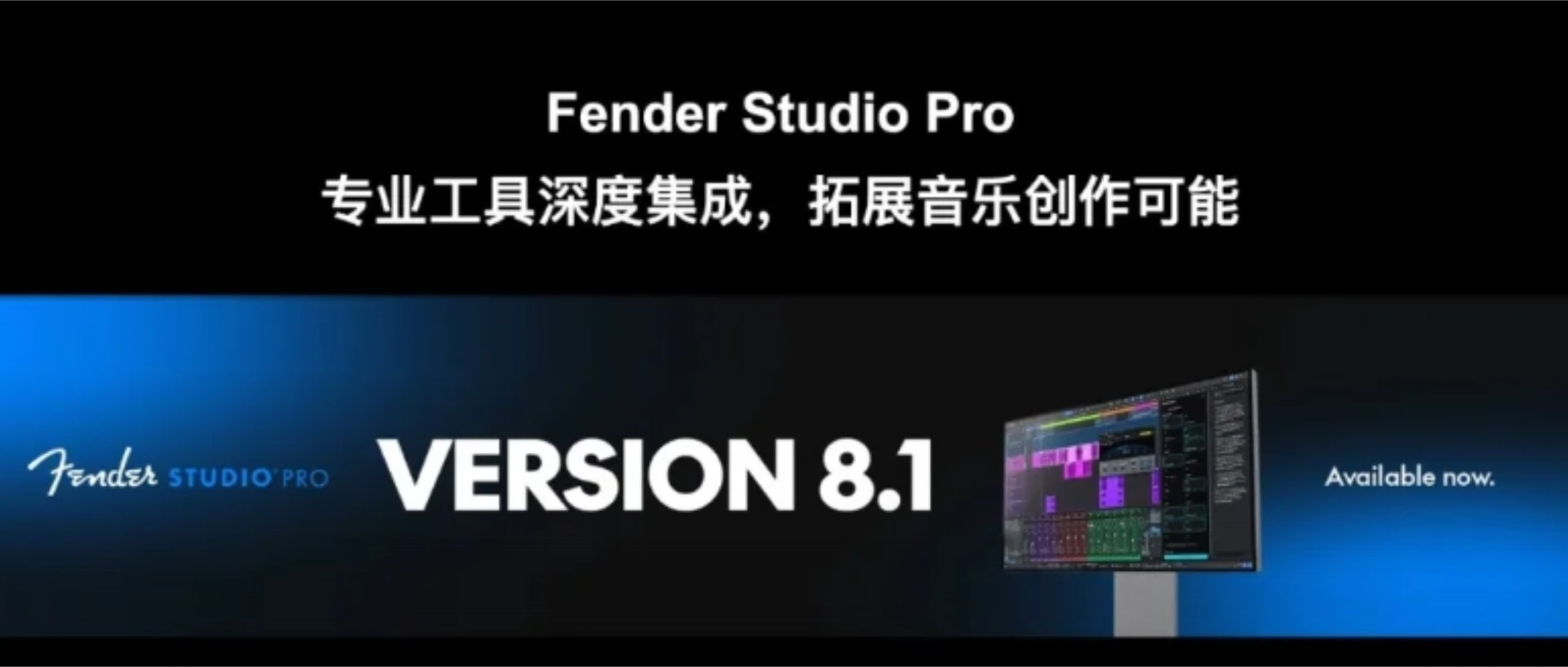 Fender Studio Pro｜专业工具深度集成，拓展音乐创作可能